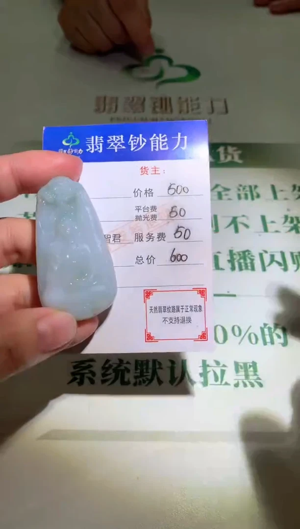 未镶嵌定制翡翠毛货-不退不换