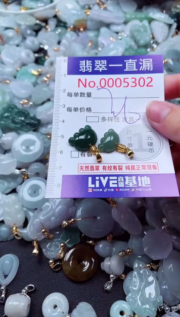 吊坠(不含链)未镶嵌翡翠5302