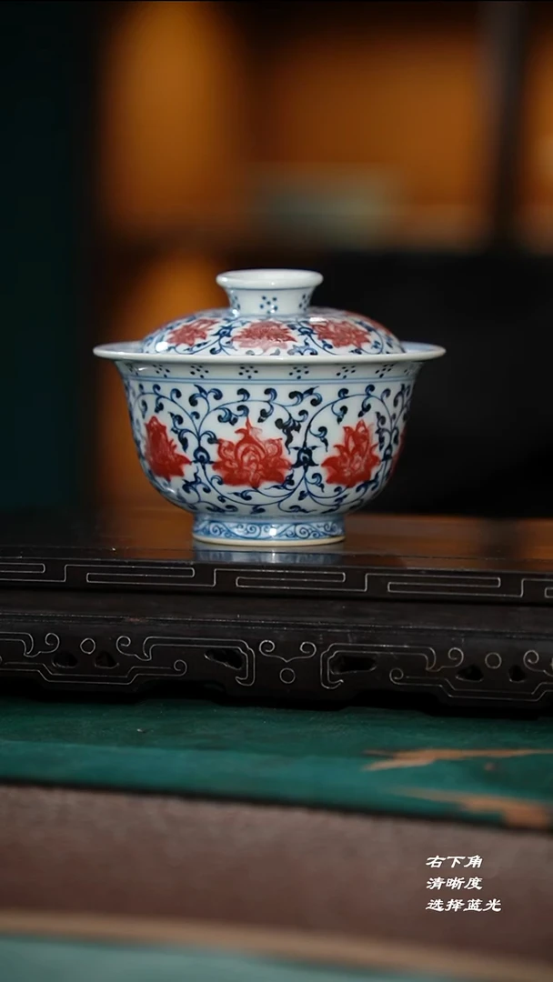 60-9青花釉里红缠枝莲元宝两才