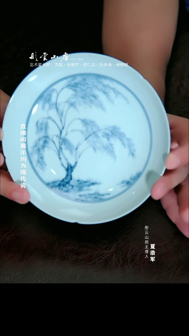 摆件李子白  柳树壶承