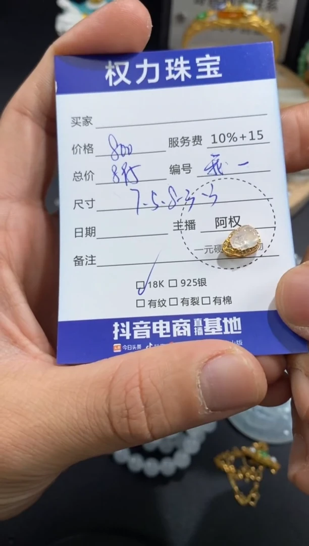 颈饰18K金镶嵌翡翠寄售不退换