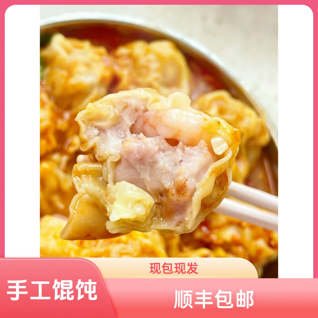 8盒送1小仙饨全家福套餐手工顺丰包邮坏单包赔加热即食