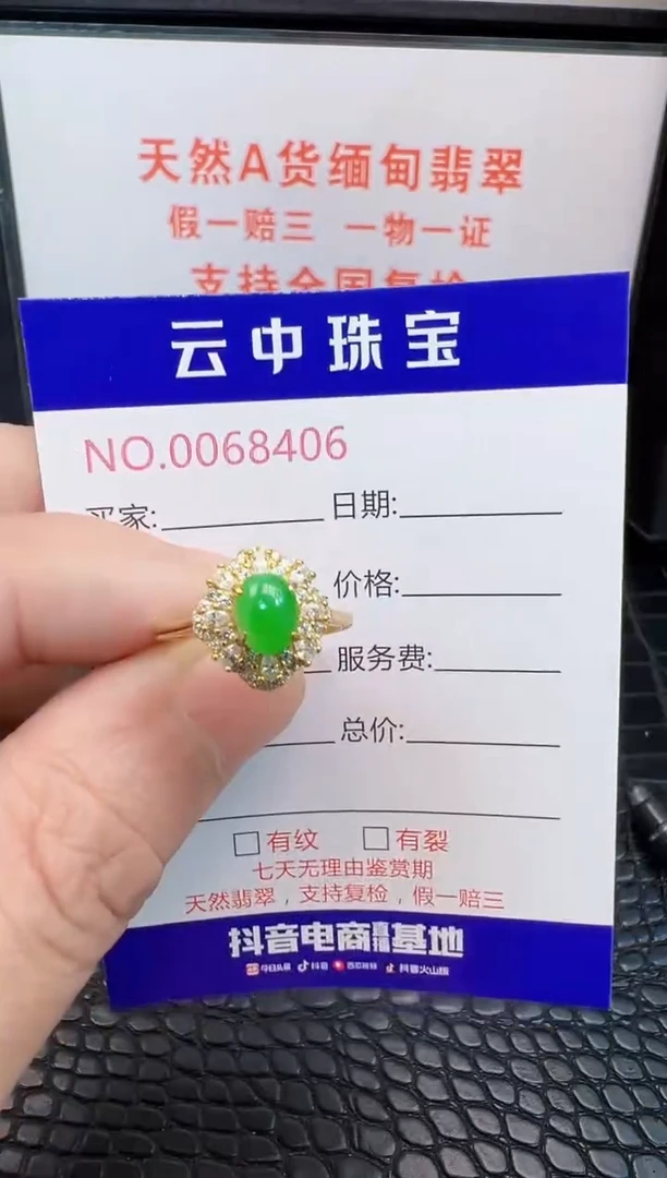 银S925镶嵌戒指翡翠8406