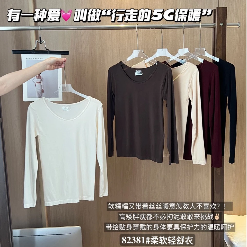 范范家【面膜轻舒衣】高弹隐形软糯糯保暖打底衣82381