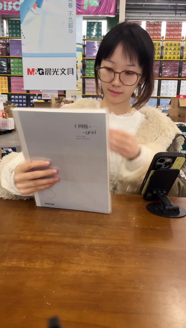 网格本3本（以直播讲解为准，颜色不挑）