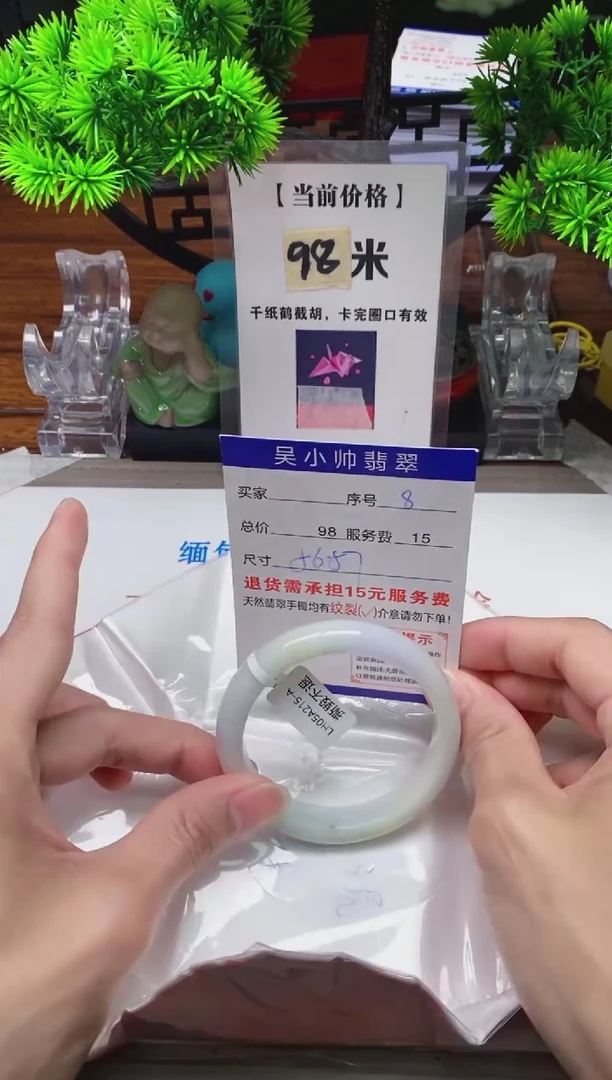 【闪购商品】翡翠手镯未镶嵌8缅甸天然A货翡翠
