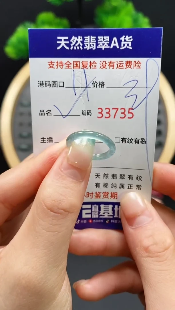 【闪购商品】翡翠戒指未镶嵌天然翡翠戒圈3735