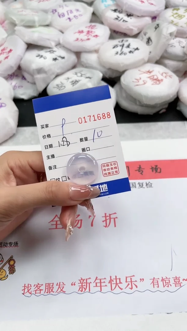 【闪购商品】玛瑙/玉髓颈饰未镶嵌1688