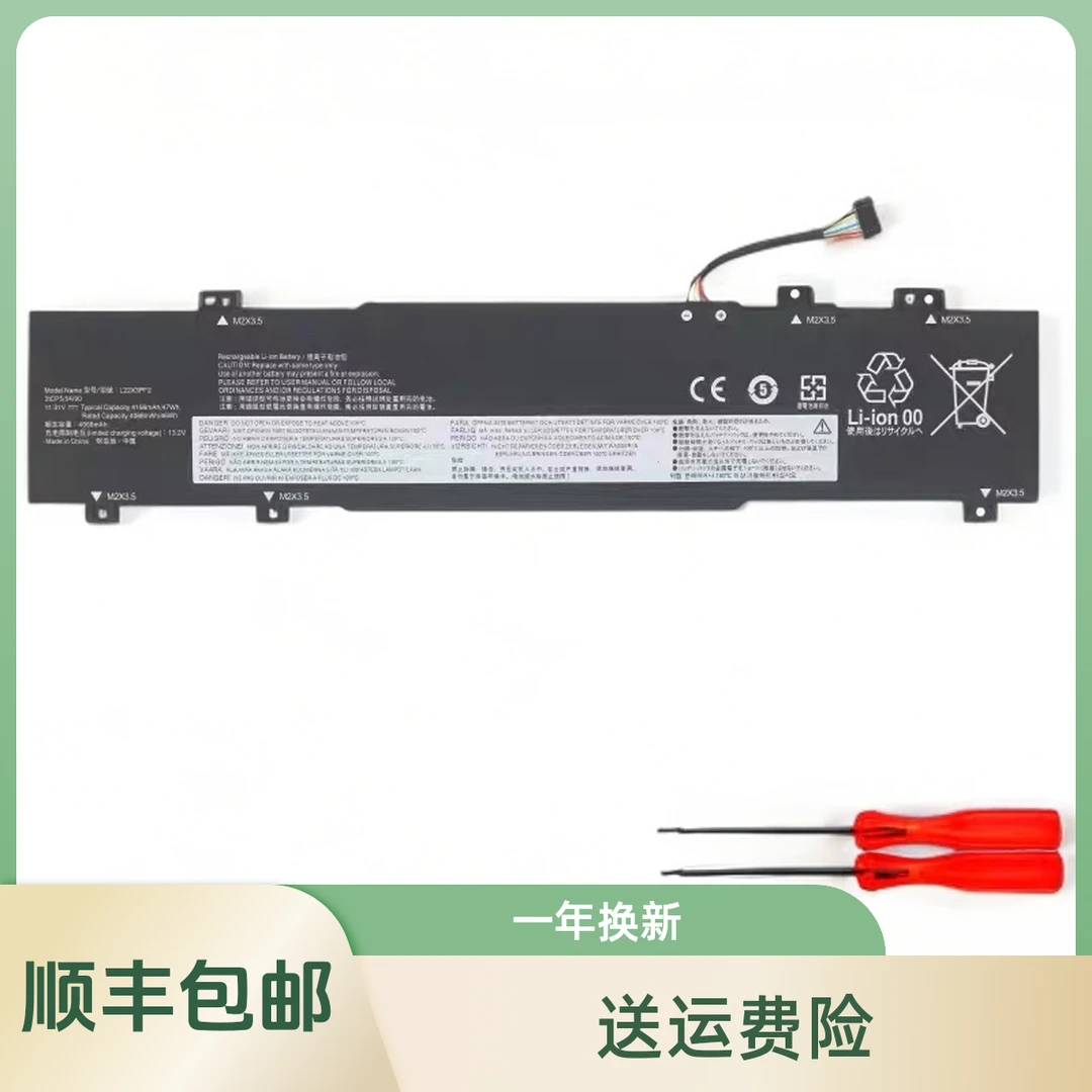 适用联想 L22B3PF2 L22C3PF2 L22D3PF2 笔记本电池全新电脑充电