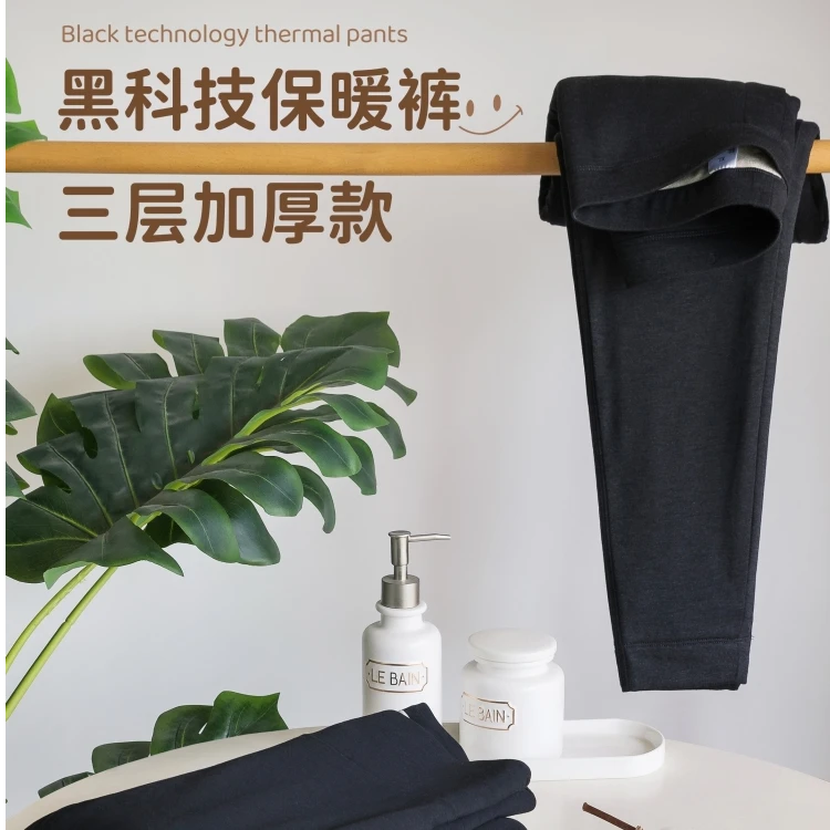 一亩地国货品牌 男女款三层加厚羊毛保暖裤25301/25302（720克）