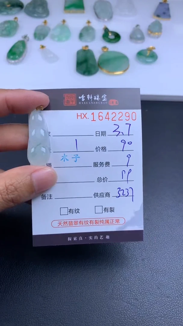 【闪购商品】翡翠挂件未镶嵌哈轩 挂件1