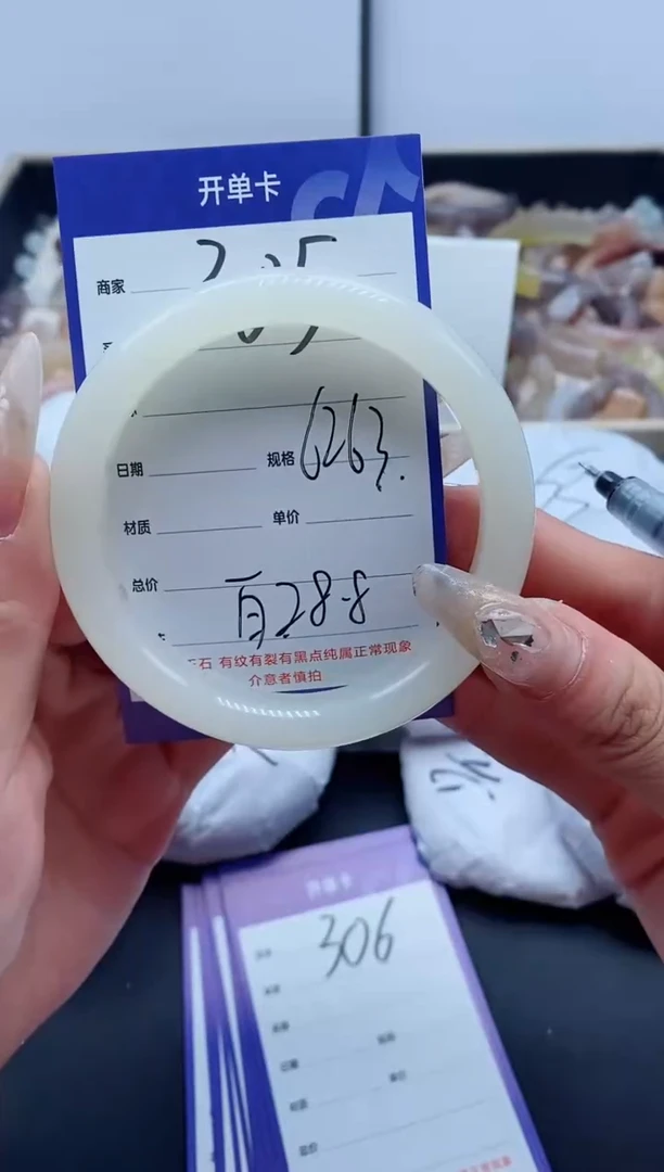 【闪购商品】石英质玉手镯未镶嵌305-62