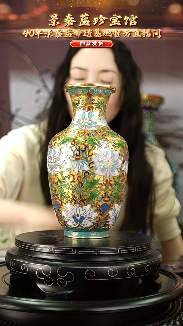 *非遗 景泰蓝金地赏瓶 带回流证书 18cm多样性发货