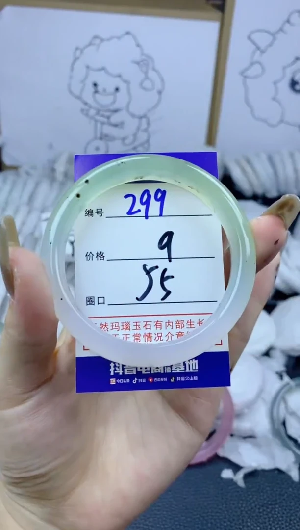 手镯玛瑙/玉髓合金299