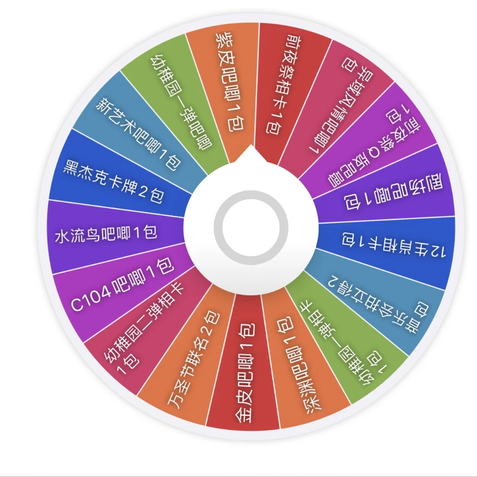 【大转盘】第五人格混池大转盘吧唧相卡卡牌盲盒代拆