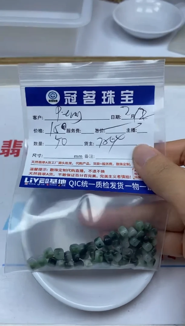 【闪购商品】翡翠手饰未镶嵌翡翠 飘花方糖散珠