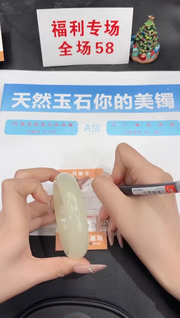 未镶嵌手镯石英质玉248-62.3