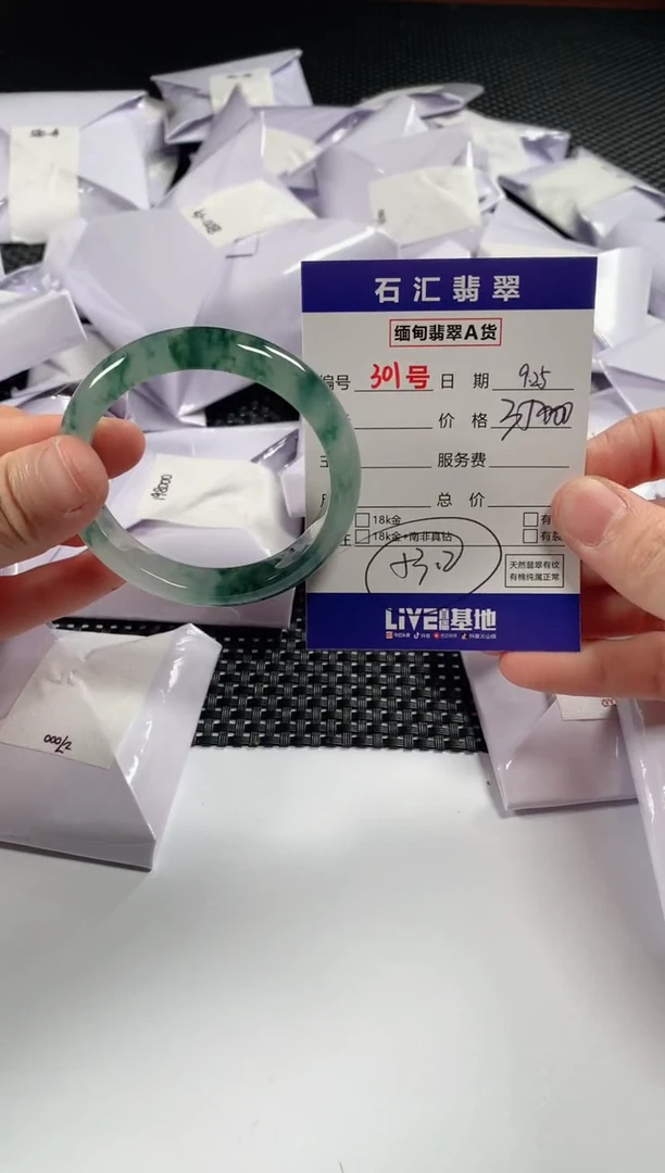 颈饰未镶嵌翡翠1