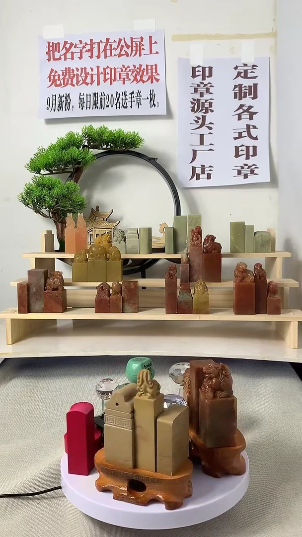 寿山石印石寿山石料印章一套