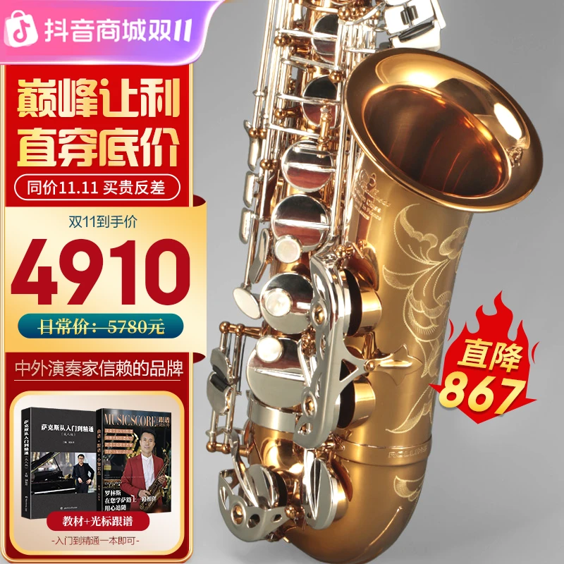 ROLLINS罗林斯降e调9902S中音萨克斯管乐器初学考级演奏通用款