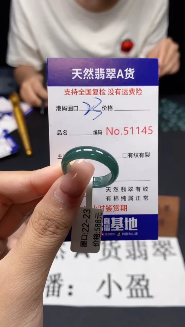 未镶嵌戒指翡翠天然A货翡翠1145