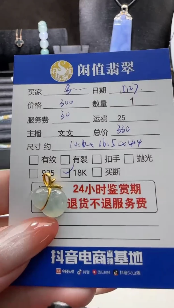 翡翠18K金镶嵌吊坠(不含链)翡翠吊坠