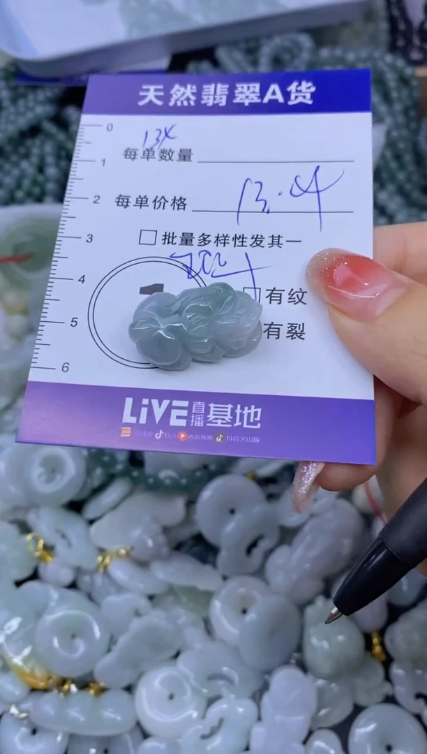 颈饰未镶嵌翡翠天然翡翠A货批量多样性发一件