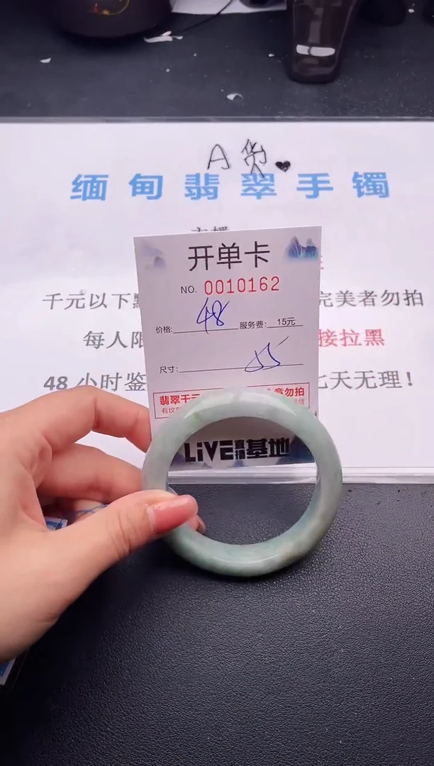 翡翠手镯未镶嵌62拍哪个图片就是发哪个