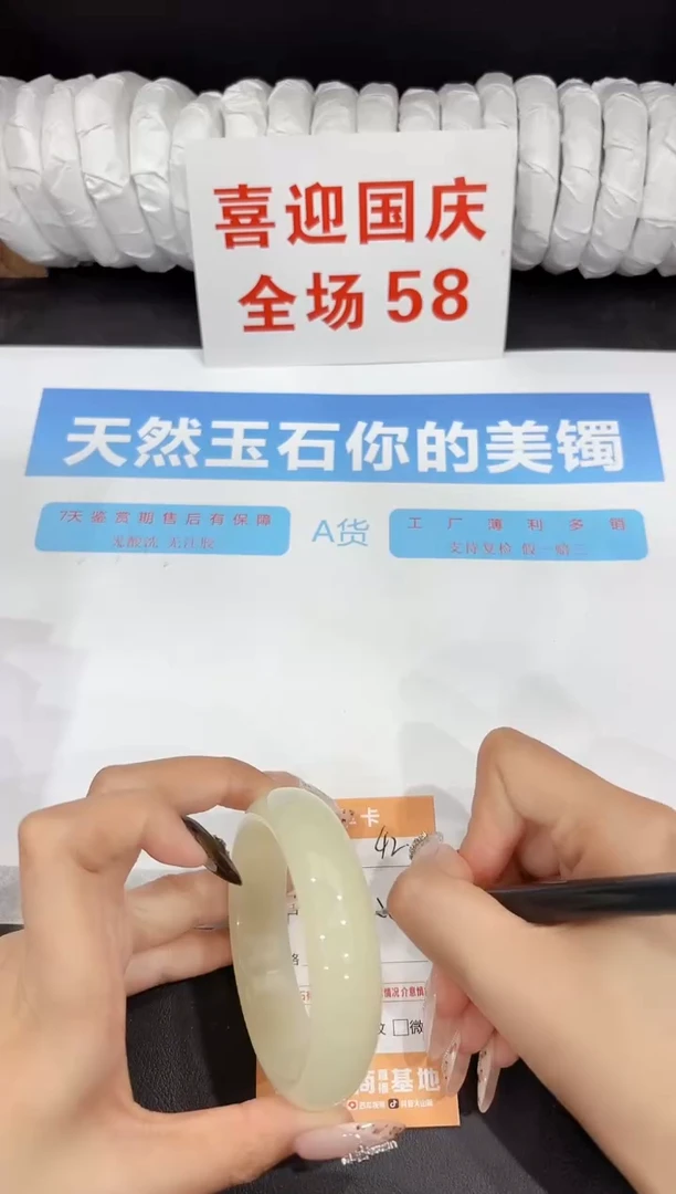 未镶嵌手镯石英质玉42-58.6