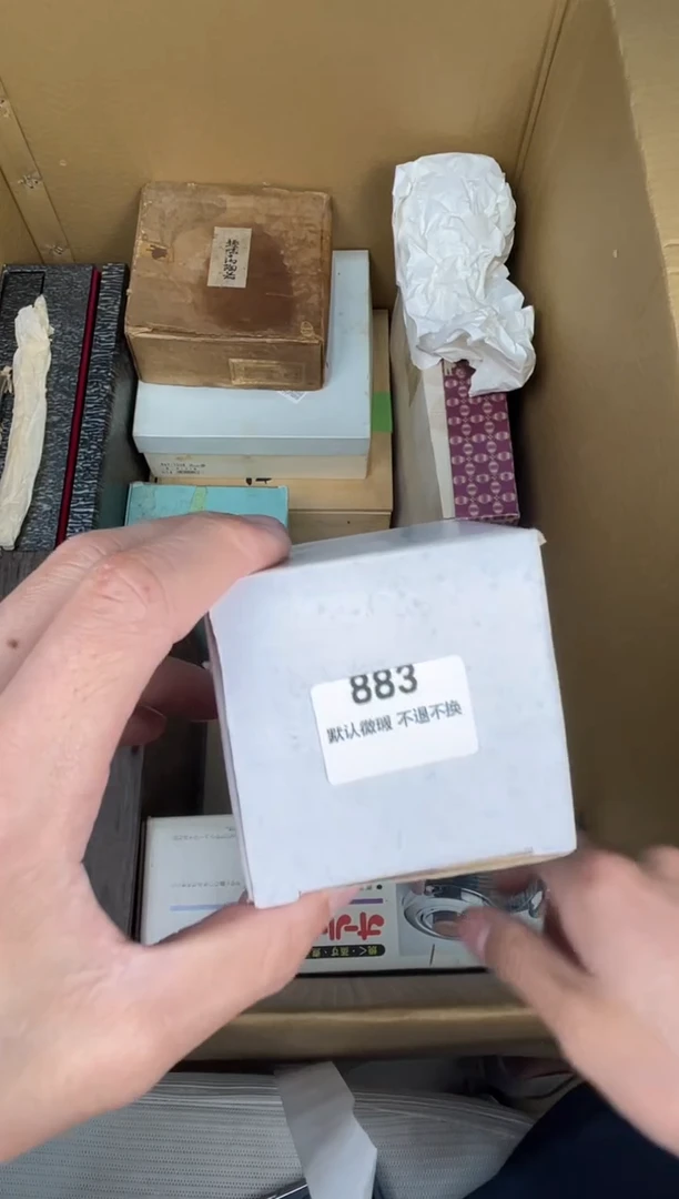 其他温****伙小弟漆物所X883