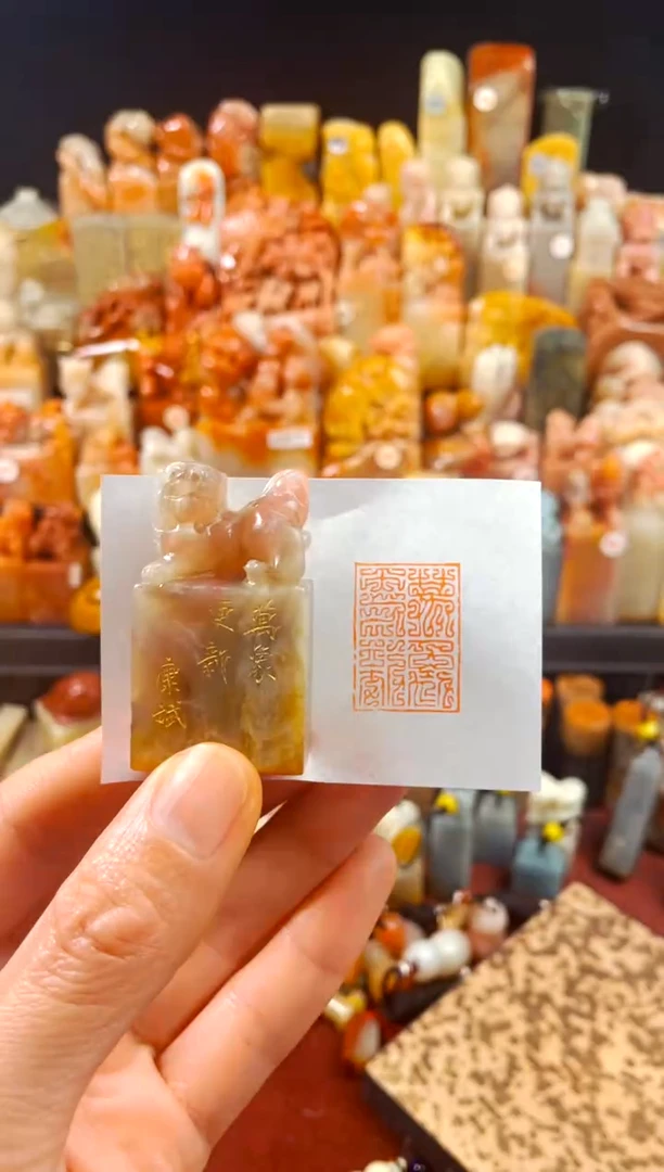 【闪购商品】老挝石印石手工篆刻《万象更新》