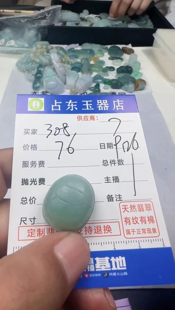 未镶嵌定制翡翠3****铺3挂件