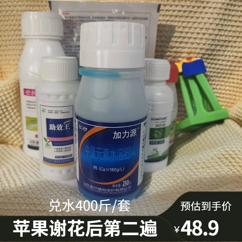 苹果谢花后第二遍组合方案