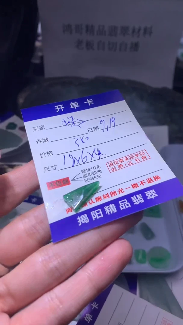 未镶嵌定制翡翠妹*翡翠边角料