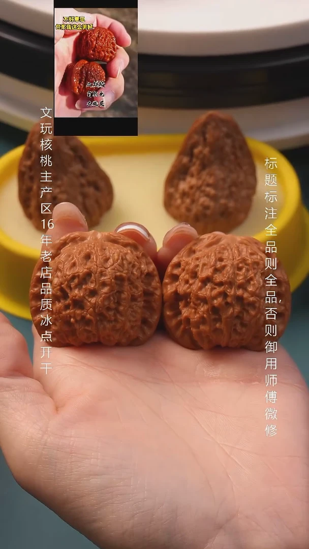 把件文玩核桃39血麒麟16号