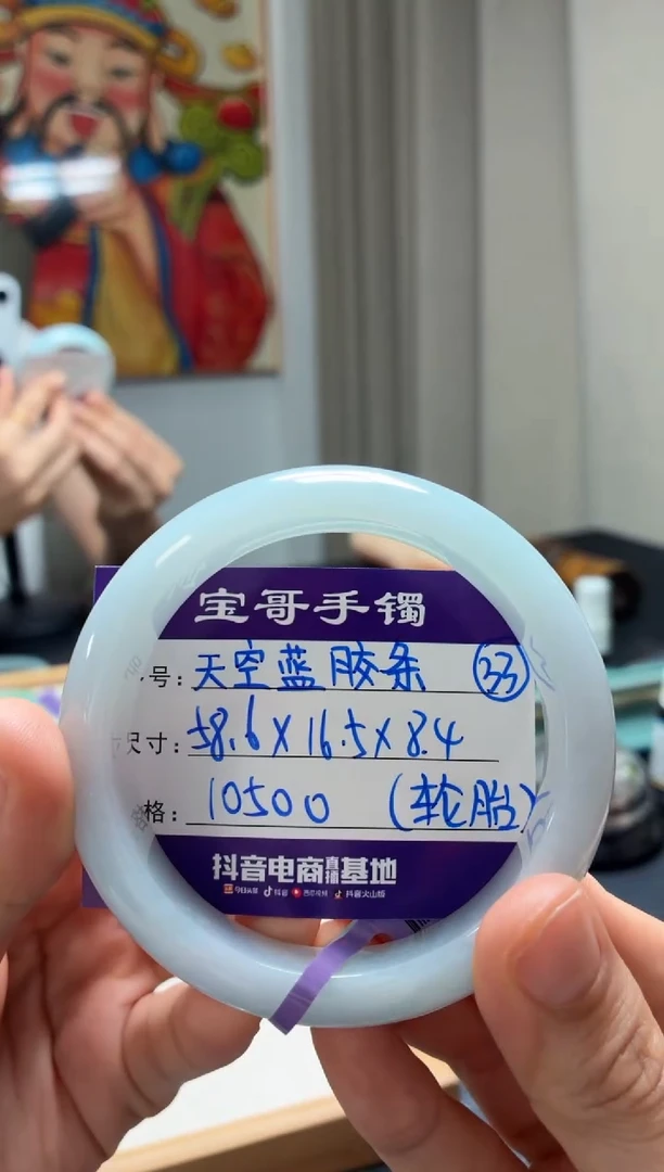 未镶嵌手镯翡翠辰*翡翠手镯33号