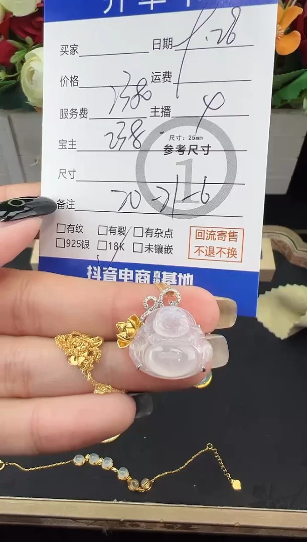 套链18K金镶嵌翡翠套链-8556