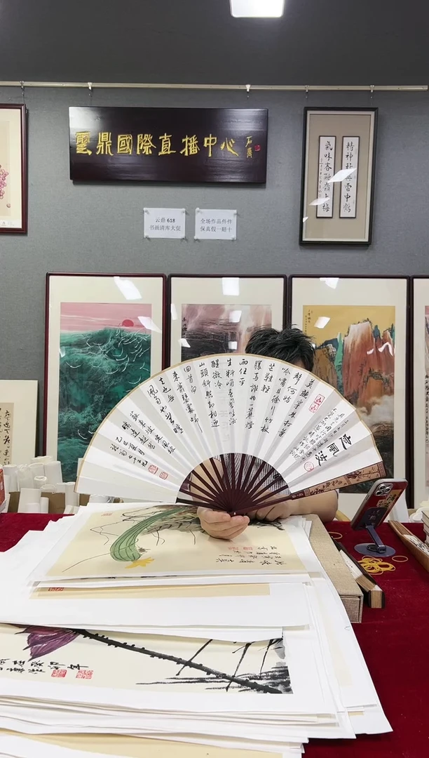 国画习*斗2号叶金福书法《定风波》扇子带合影视频证书