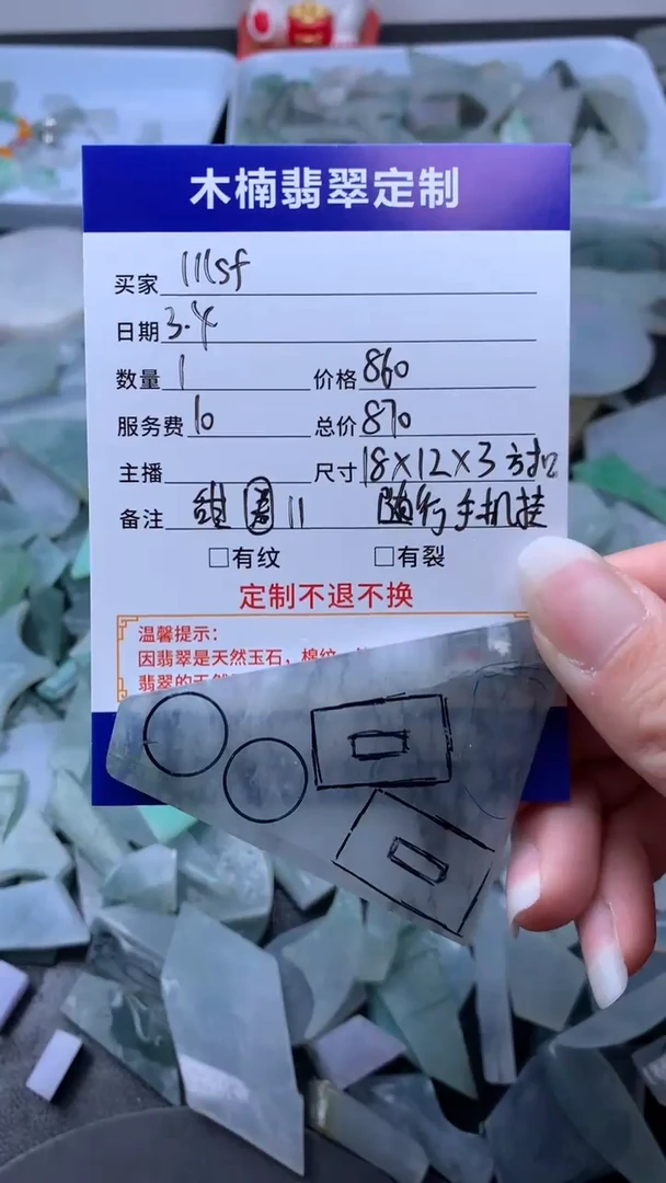 【闪购商品】定制翡翠未镶嵌方扣