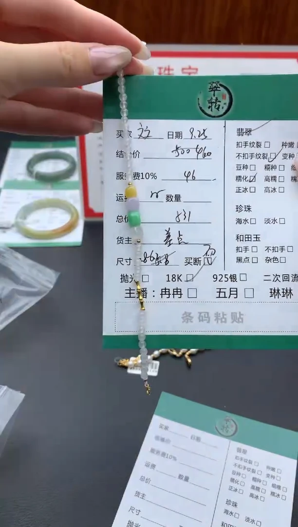18K金镶嵌手链翡翠文*手链