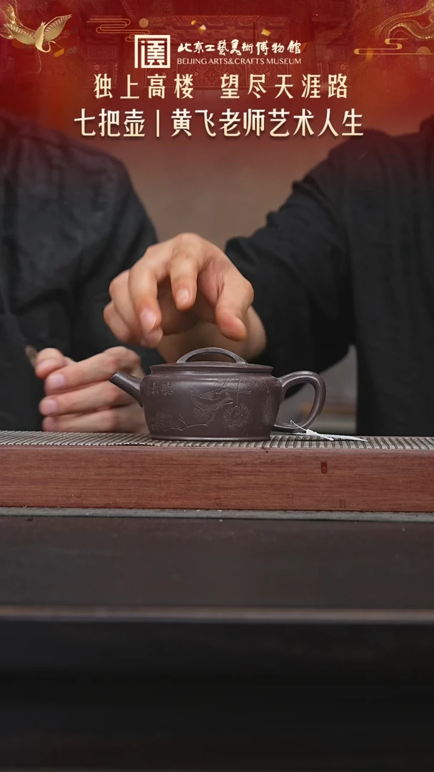 茶壶紫砂陶茶溯源10