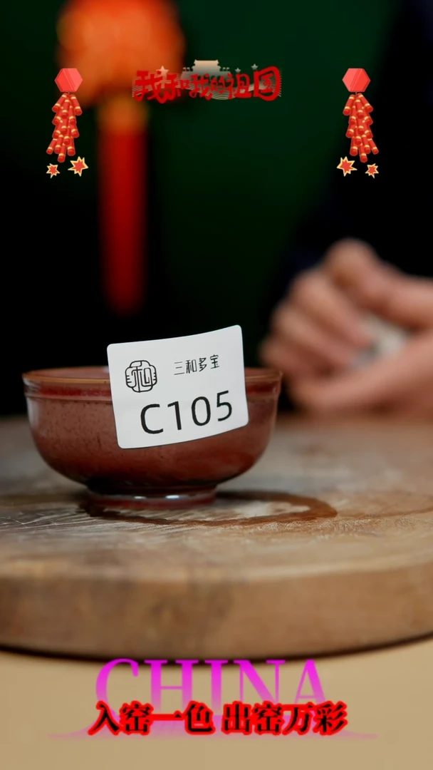【闪购商品】【郑在说瓷】钧瓷单杯—何世超—105