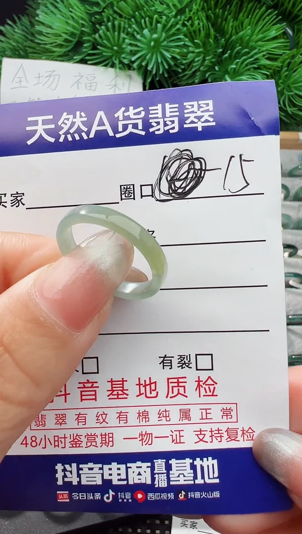 未镶嵌戒指翡翠15圈口对应的去拍
