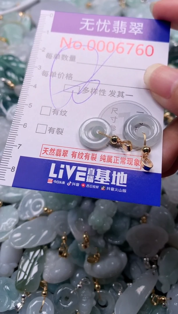 吊坠(不含链)未镶嵌翡翠6760