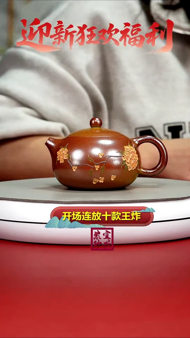 茶壶紫砂蒋静明火云烧泥绘西施220CC