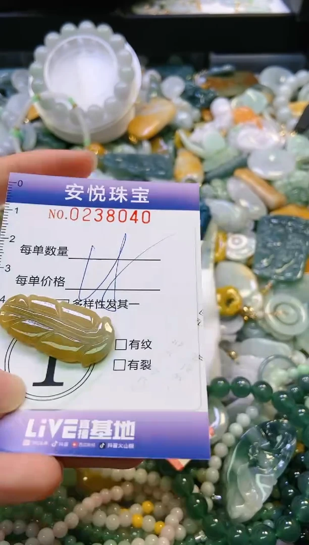 翡翠未镶嵌颈饰闪购0238040