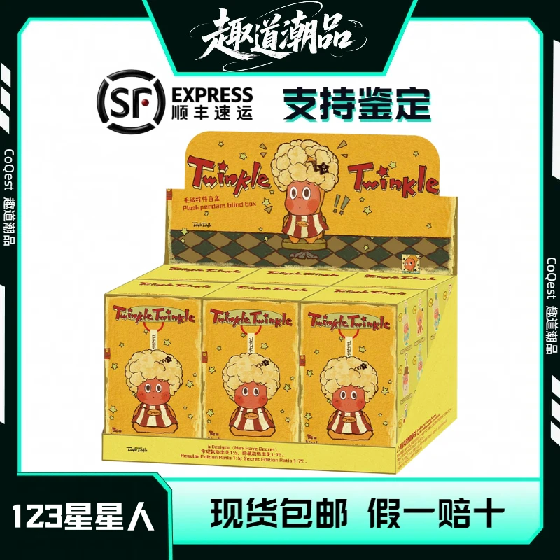 POP MART/泡泡玛特123星星人系列-2代毛绒盲盒