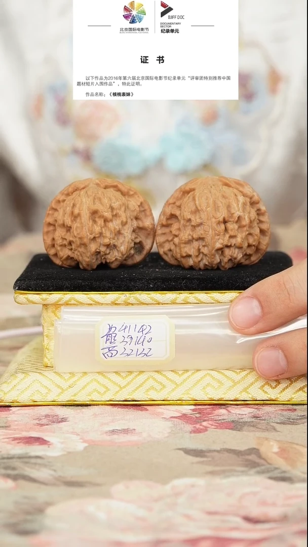 文玩核桃把件白狮子