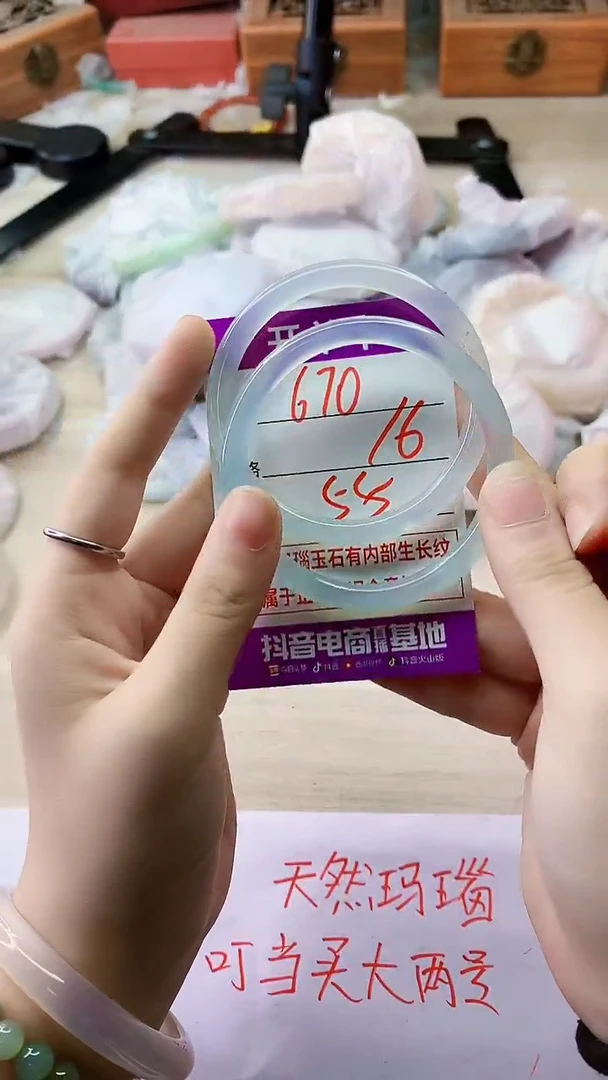 手镯玛瑙/玉髓未镶嵌670