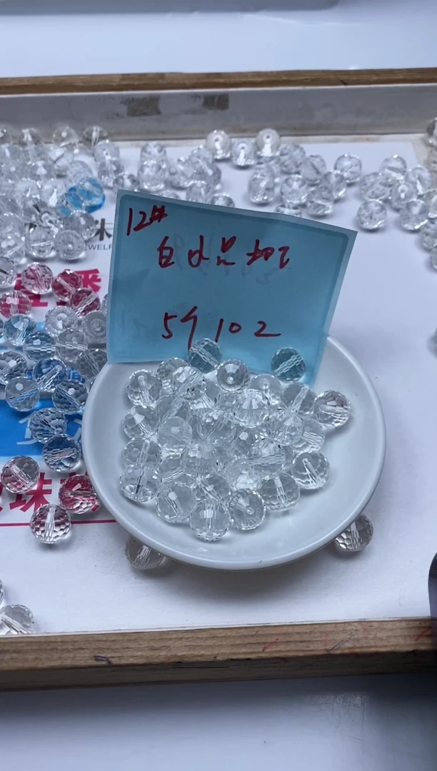 水晶珠宝半成品未镶嵌 白水晶切面12mm5个10元